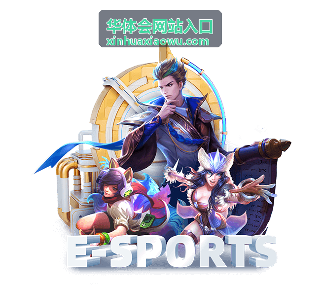 华体会网站入口新手引导任务奖励展示